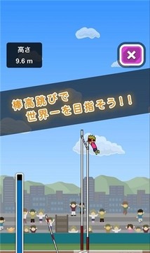 托尼的撐桿跳游戲截圖4
