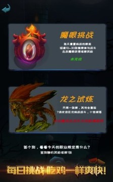 魔獸虛幻之塔游戲截圖2