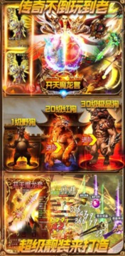 神途征戰(zhàn)ex化神單職業(yè)游戲截圖2