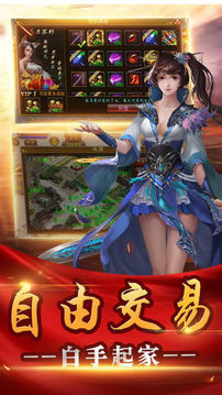 三職業(yè)超變神途游戲截圖3