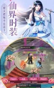 仙道先道游戲截圖4