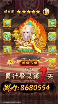 大圣快點(diǎn)之西游路游戲截圖2