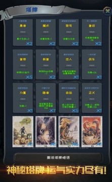 魔獸虛幻之塔游戲截圖3