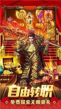 單職業(yè)爆裝傳奇游戲截圖2
