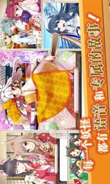 百妖繚亂夜行姬游戲截圖2