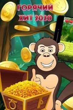 人氣的曼基游戲截圖3
