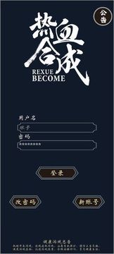 熱血合成瑪法游戲截圖1
