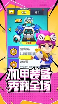 星球爭(zhēng)霸游戲截圖2