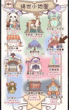 絕世裁縫鋪游戲截圖2