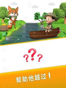 腦王闖關(guān)游戲截圖1