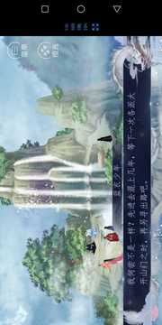 諸天山河圖游戲截圖4