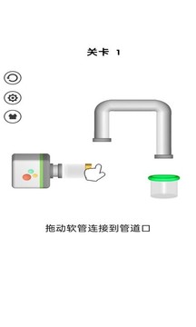 球球管道游戲截圖2