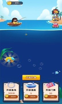 海王之路游戲截圖2