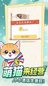 家居貓物語游戲截圖2