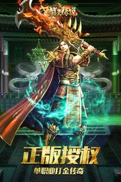 戰(zhàn)神傳奇龍皇傳說游戲截圖2