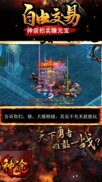 龍之神途2游戲截圖4