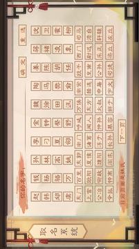 早安江湖人游戲截圖1