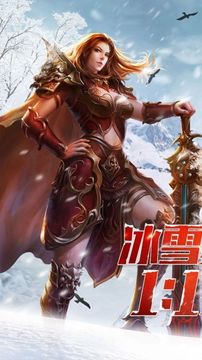 圣龍之爭(zhēng)傳奇游戲截圖4
