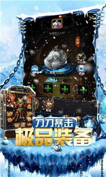 三端互通打金冰雪游戲截圖3