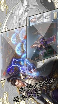 三國我真的不是猛將游戲截圖1