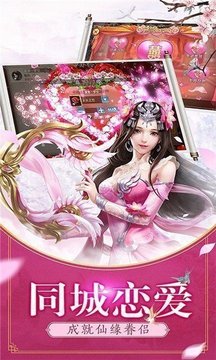 劍玲瓏之無(wú)雙劍帝游戲截圖4