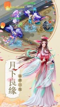 女配劍修錄游戲截圖1