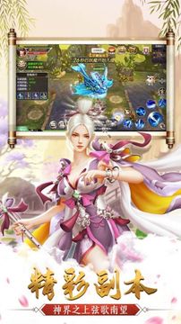 山海寶鑒游戲截圖2