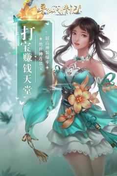 尋仙問情記之劍嘯清歌游戲截圖2