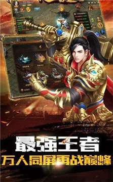 復(fù)古180合擊傳奇游戲截圖1