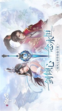 天動萬相游戲截圖4