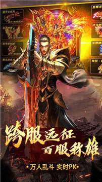 至尊戰(zhàn)歌游戲截圖1