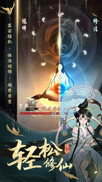 一念逍遙天機(jī)密令游戲截圖4