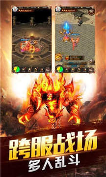 暗黑永久一级传奇游戏截图1