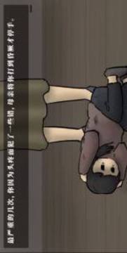 逃離那個名為家的地方游戲截圖2
