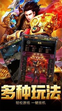 三清創(chuàng)世超變游戲截圖1