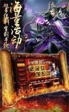 憶傳奇六職業(yè)游戲截圖1