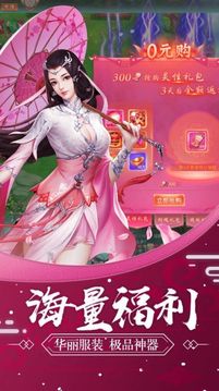 仙舞魅凰游戲截圖1