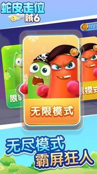 蛇皮操作游戲截圖2