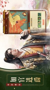 江山社稷圖游戲截圖1