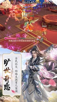 洪荒我昊天不封神了游戲截圖1
