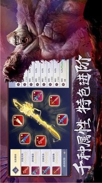 上古異獸傳說游戲截圖3