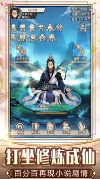大宋風(fēng)云錄mud游戲截圖1