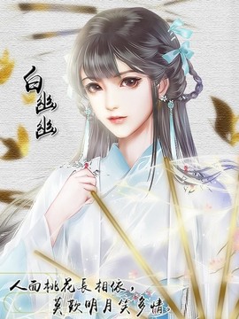 胭脂暗香游戲截圖3