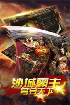 屠夫超變傳奇游戲截圖3
