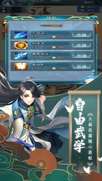 Q版江湖錄游戲截圖3