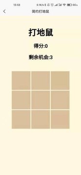 老人訓(xùn)練游戲截圖2