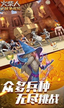 火柴人戰(zhàn)爭崛起游戲截圖3