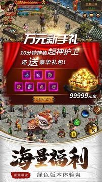 耀世雷霆游戲截圖3