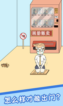 網(wǎng)課翻車日常游戲截圖2