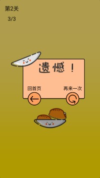 腦力比拼游戲截圖1